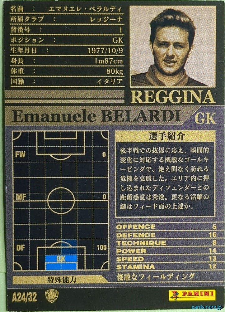 Panini WCCF Football WCCF/2002-2003-A24/32 N Emanuele Belardi Trading Card NM