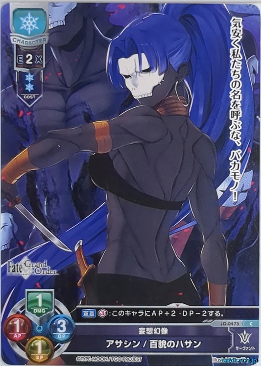 Lycee Overture Fate Grand Order LO-0473-C C Hassan Trading Card NM
