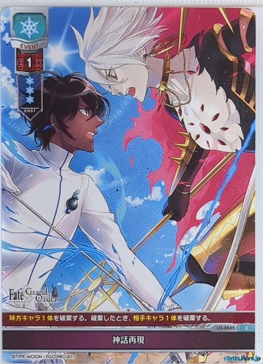 Lycee Overture Fate Grand Order LO-0545-C C Arjuna Trading Card NM