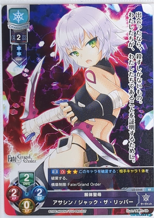 Lycee Overture Fate Grand Order LO-0568-ST ST Jack the Ripper Trading Card NM