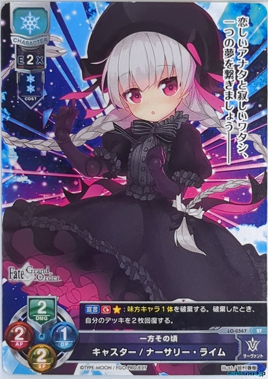 Lycee Overture Fate Grand Order LO-0567-ST ST Nursery Rhyme Trading Card NM