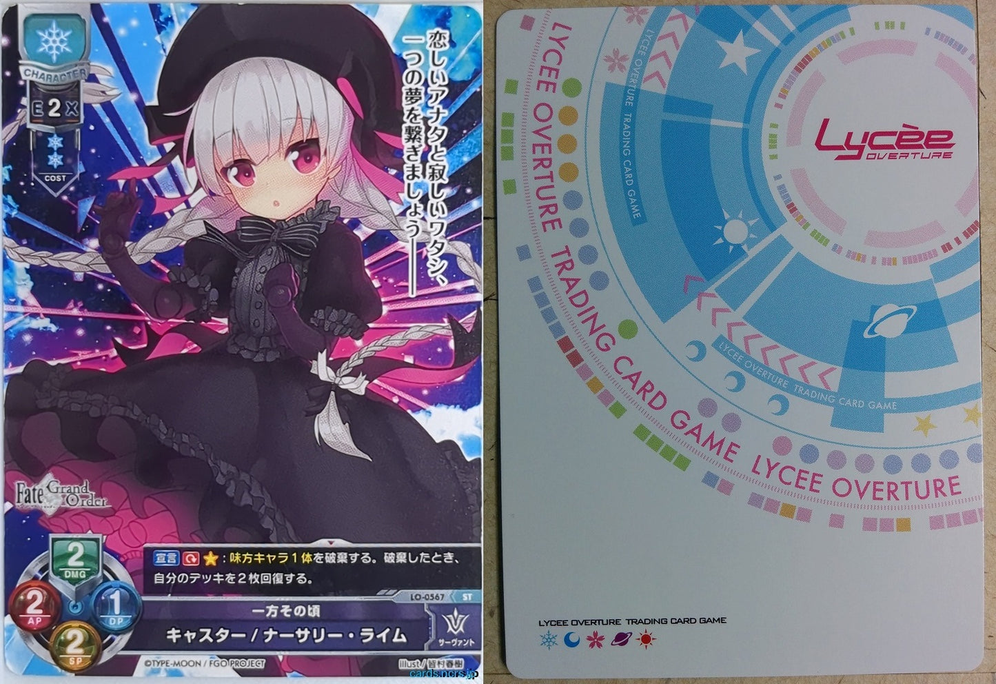 Lycee Overture Fate Grand Order LO-0567-ST ST Nursery Rhyme Trading Card NM