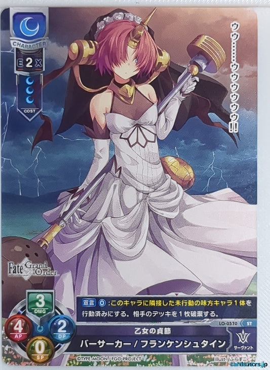 Lycee Overture Fate Grand Order LO-0570-ST ST Frankenstein Trading Card NM