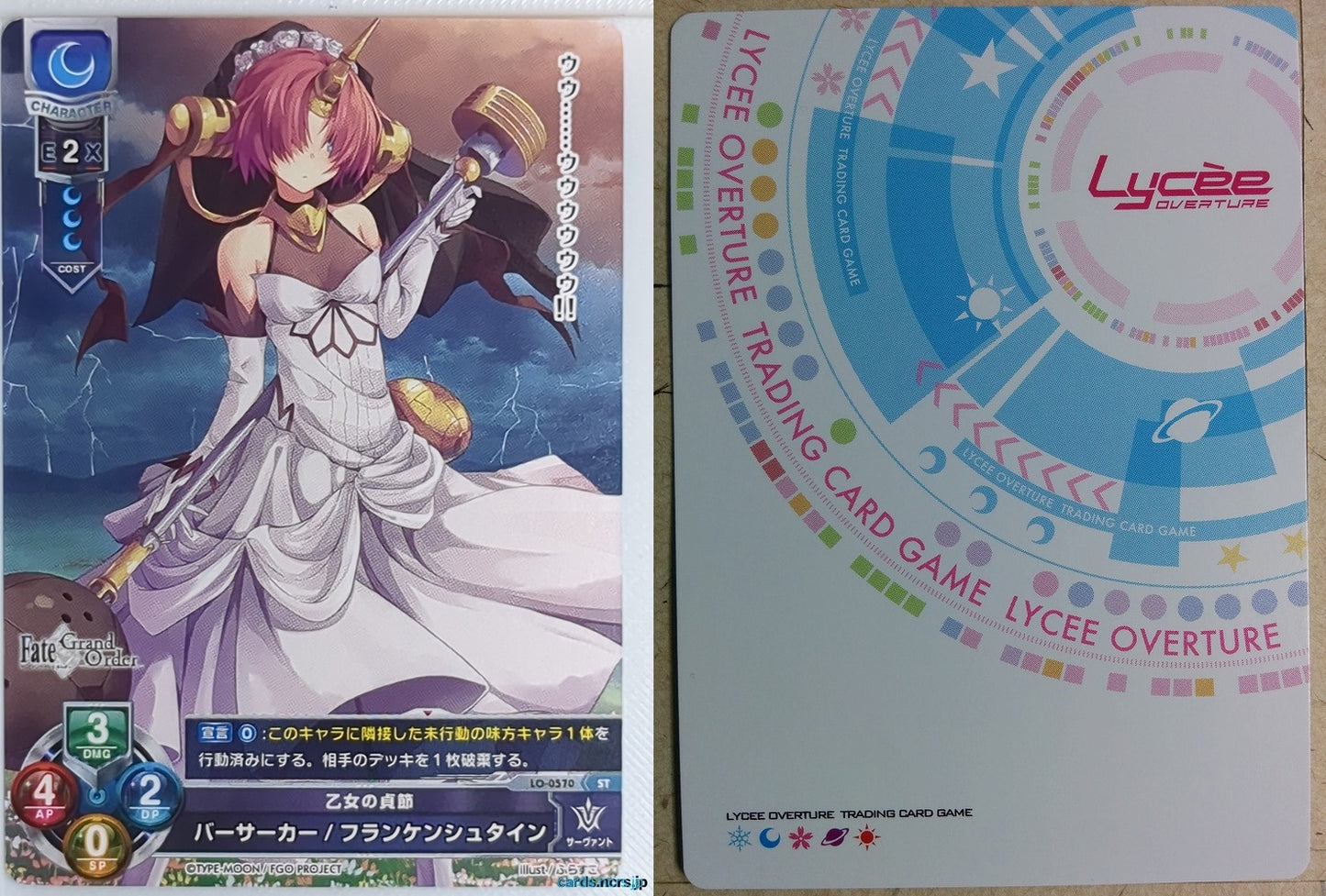 Lycee Overture Fate Grand Order LO-0570-ST ST Frankenstein Trading Card NM