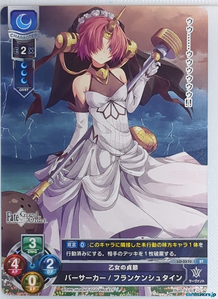 Lycee Overture Fate Grand Order LO-0570-ST ST Frankenstein Trading Card NM