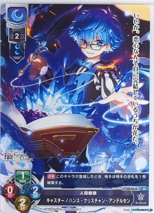 Lycee Overture Fate Grand Order LO-0569-ST ST Hans Christian Andersen Trading Card NM