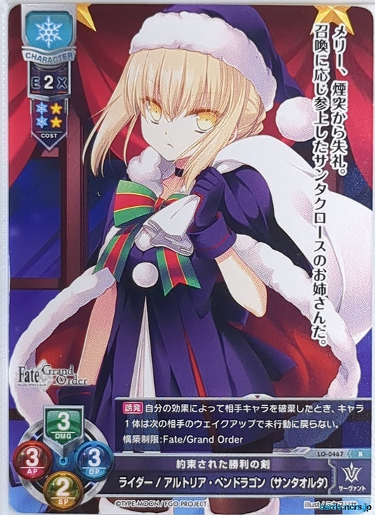 Lycee Overture Fate Grand Order LO-0467-R R Artoria Pendragon Trading Card NM