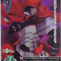 Lycee Overture Fate Grand Order LO-0489-U U Emiya Trading Card NM