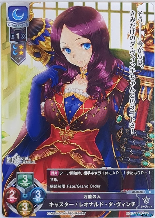 Lycee Overture Fate Grand Order LO-0488-R R Leonardo Da Vinci Trading Card NM