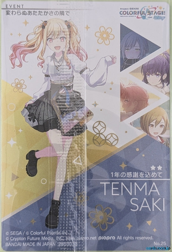 Project Sekai Wafer Vol.12 Project Sekai Colorful Stage feat. Miku Hatsune PJW12/NO.25 N Saki Tenma Trading Card NM