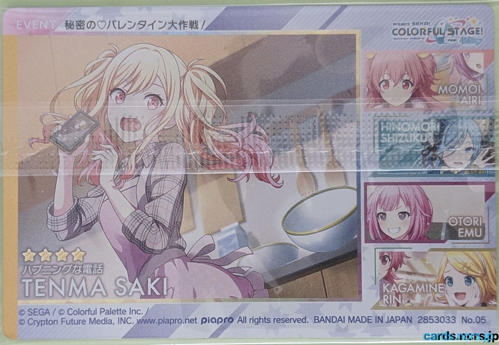 Project Sekai Wafer Vol.12 Project Sekai Colorful Stage feat. Miku Hatsune PJW12/NO.05 4 Star Saki Tenma Trading Card NM