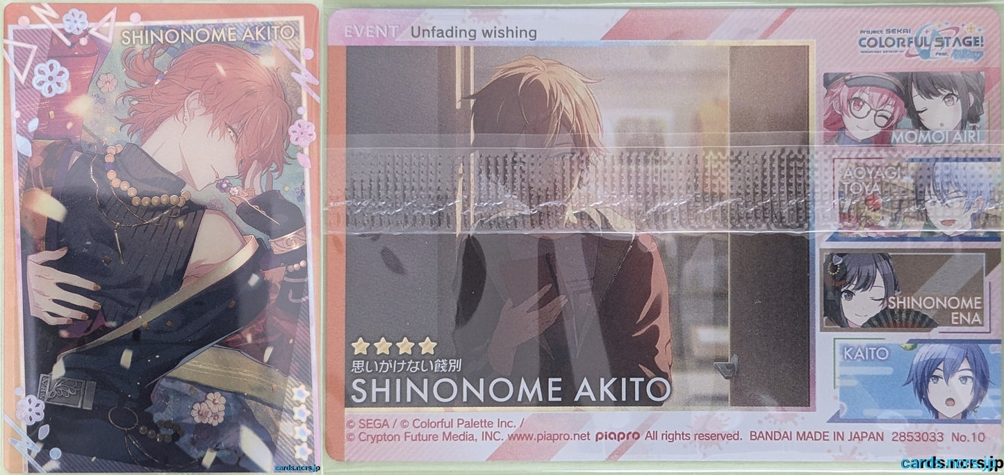 Project Sekai Wafer Vol.12 Project Sekai Colorful Stage feat. Miku Hatsune PJW12/NO.10 4 Star Akito Shinonome Trading Card NM