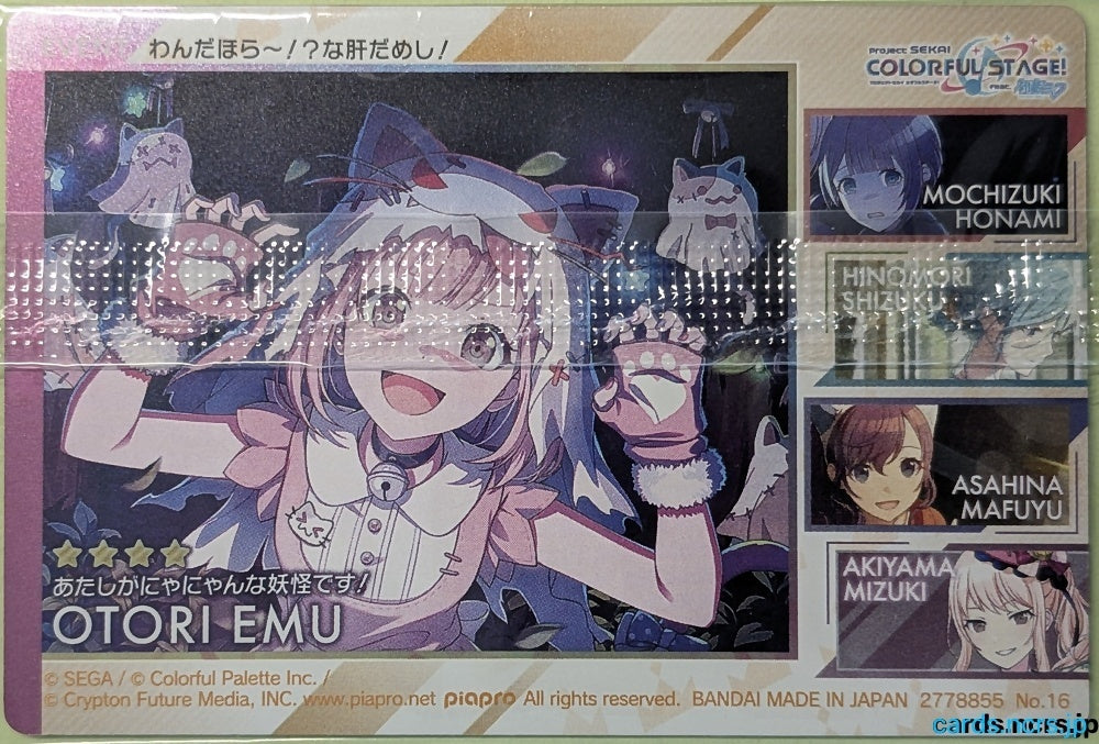 Project Sekai Wafer Vol.10 Project Sekai Colorful Stage feat. Miku Hatsune PJW10/NO.16 4 Star Otori Emu Trading Card NM