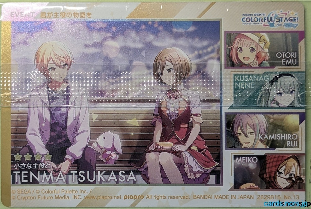 Project Sekai Wafer Vol.11 Project Sekai Colorful Stage feat. Miku Hatsune PJW11/NO.13 4 Star Tsukasa Tenma Trading Card NM