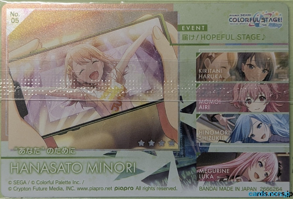 Project Sekai Wafer Vol.06 Project Sekai Colorful Stage feat. Miku Hatsune PJW06/NO.05 4 Star Minori Hanasato Trading Card NM