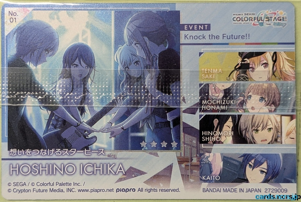Project Sekai Wafer Vol.08 Project Sekai Colorful Stage feat. Miku Hatsune PJW08/NO.01 4 Star Ichika Hoshino Trading Card NM