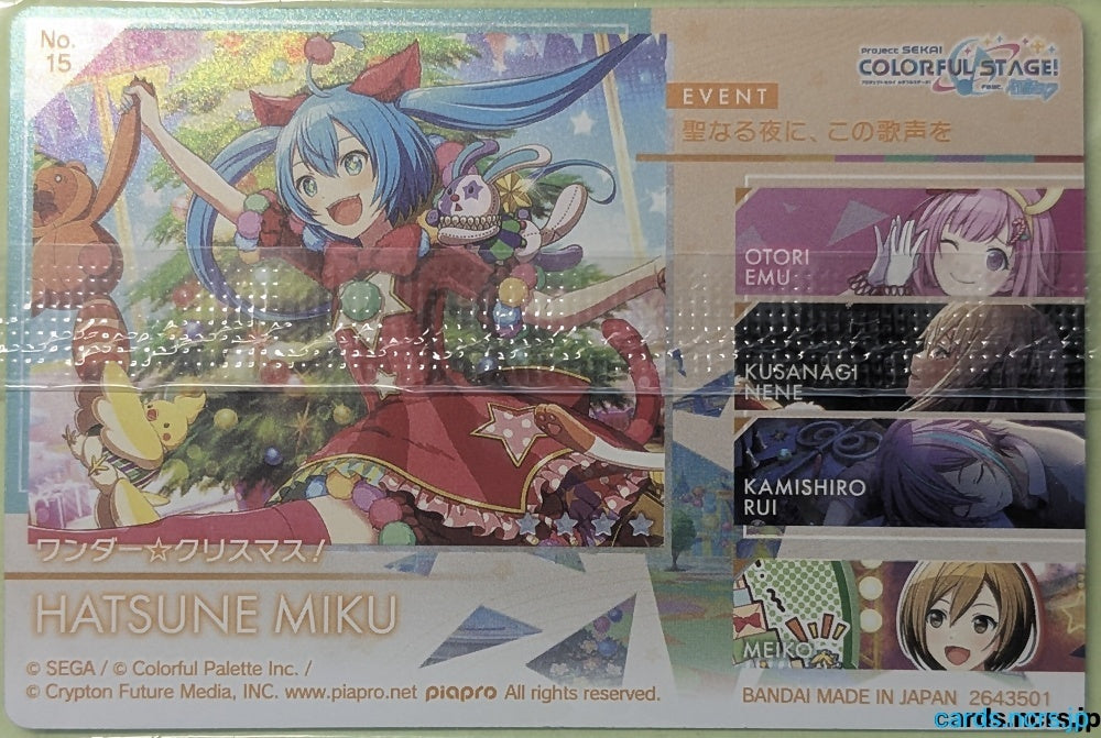 Project Sekai Wafer Vol.04 Project Sekai Colorful Stage feat. Miku Hatsune PJW04/NO.15 4 Star Hatsune Miku Trading Card NM