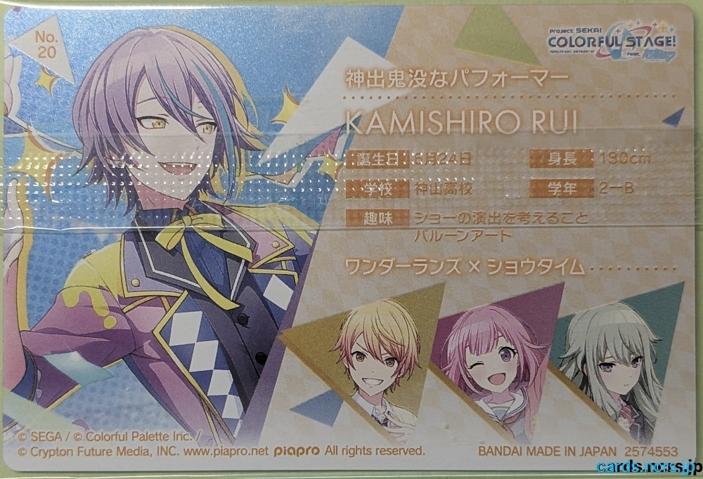 Project Sekai Wafer Vol.01 Project Sekai Colorful Stage feat. Miku Hatsune PJW01/NO.20 3 Star Kamishiro Rui Trading Card NM