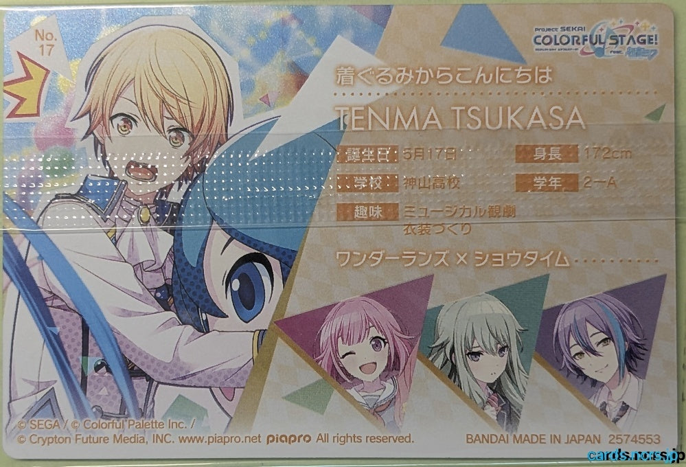 Project Sekai Wafer Vol.01 Project Sekai Colorful Stage feat. Miku Hatsune PJW01/NO.17 3 Star Tsukasa Tenma Trading Card NM