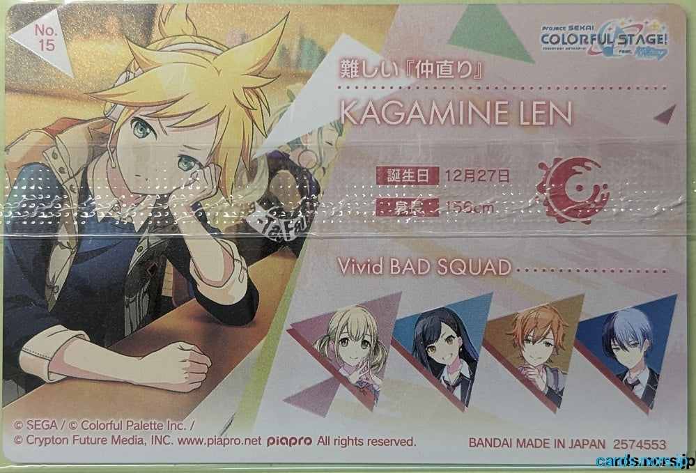 Project Sekai Wafer Vol.01 Project Sekai Colorful Stage feat. Miku Hatsune PJW01/NO.15 3 Star Kagamine Ren Trading Card NM