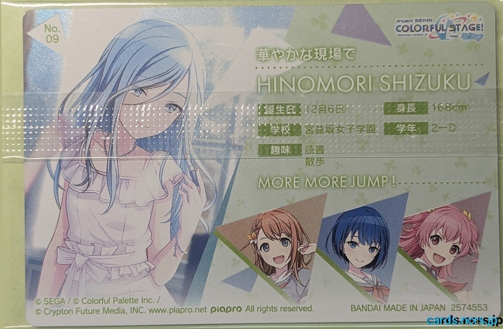 Project Sekai Wafer Vol.01 Project Sekai Colorful Stage feat. Miku Hatsune PJW01/NO.09 3 Star Shizuku Hinomori Trading Card NM