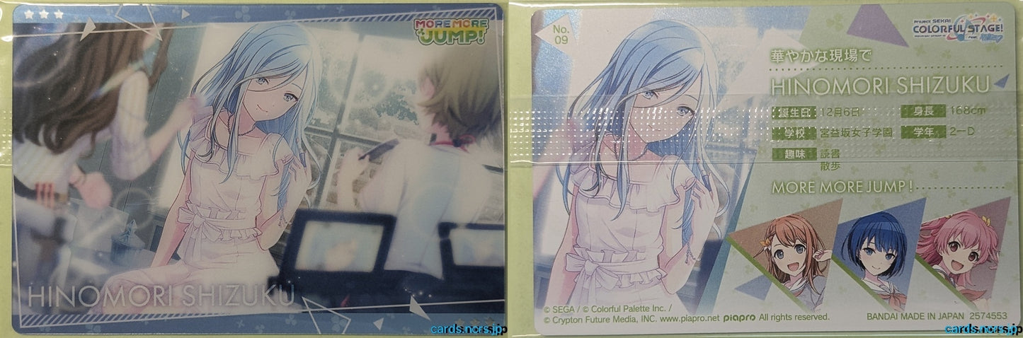 Project Sekai Wafer Vol.01 Project Sekai Colorful Stage feat. Miku Hatsune PJW01/NO.09 3 Star Shizuku Hinomori Trading Card NM