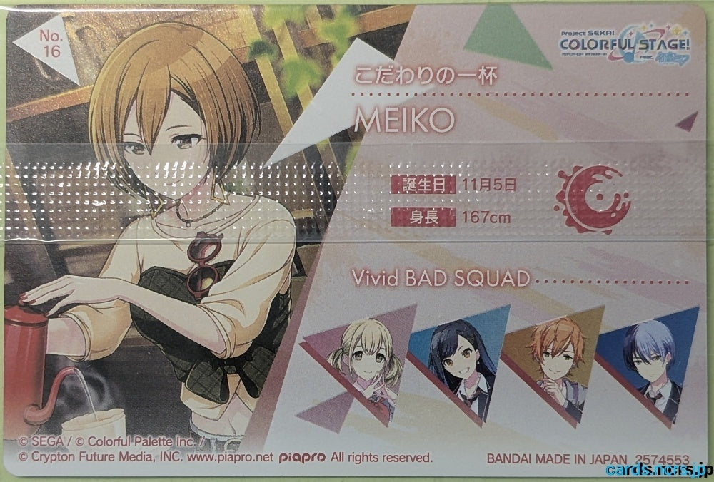 Project Sekai Wafer Vol.01 Project Sekai Colorful Stage feat. Miku Hatsune PJW01/NO.16 3 Star Meiko Trading Card NM