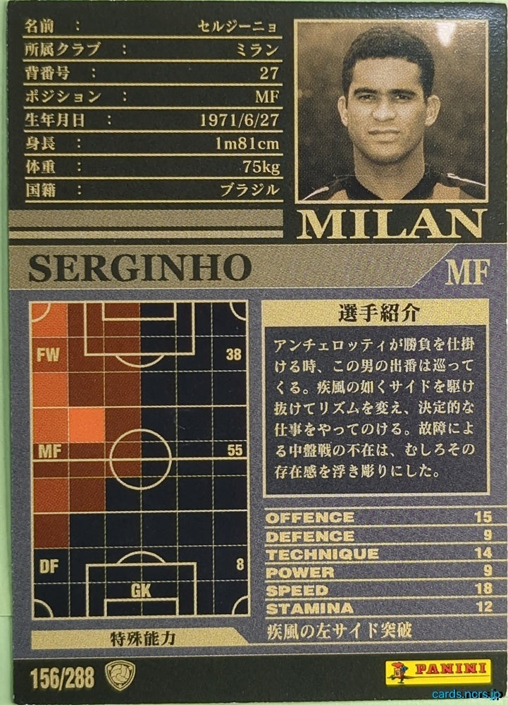Panini WCCF Football WCCF/2002-2003-156/288 N Serginho Trading Card NM