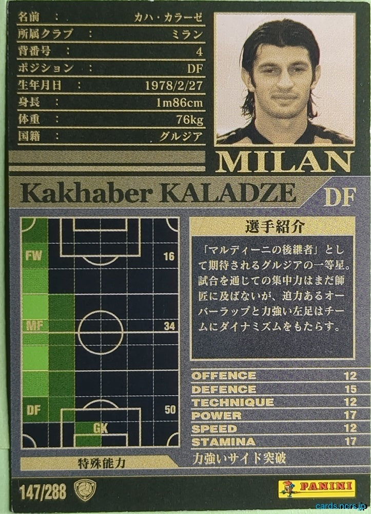 Panini WCCF Football WCCF/2002-2003-147/288 N Kakhaber KALADZE Trading Card NM