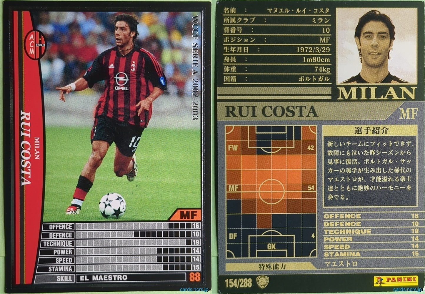 Panini WCCF Football WCCF/2002-2003-154/288 N Rui Costa Trading Card NM