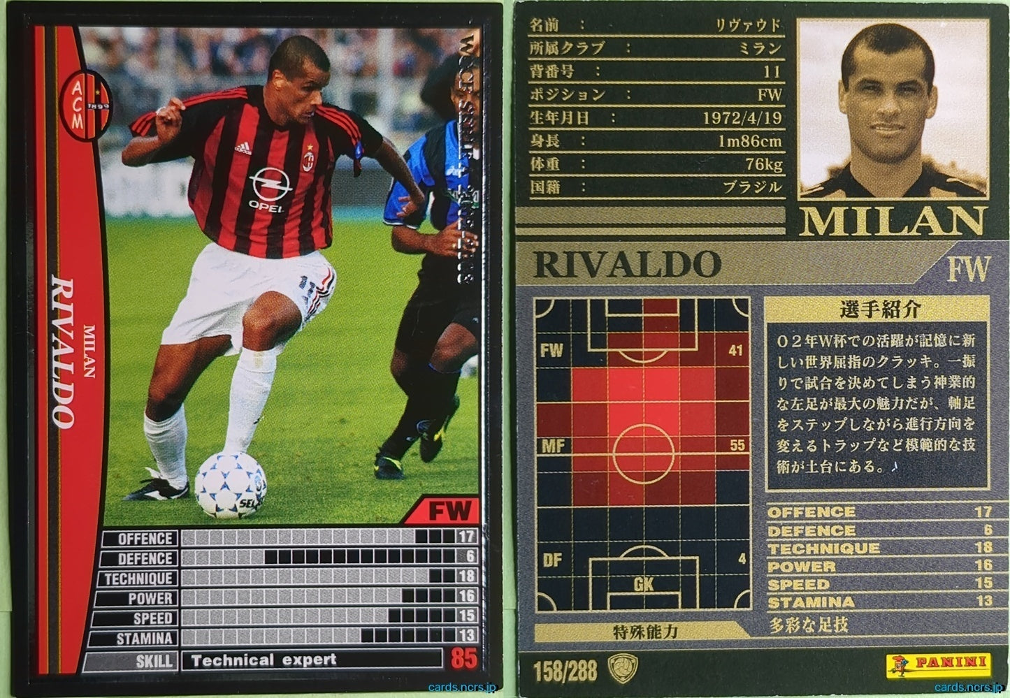 Panini WCCF Football WCCF/2002-2003-158/288 N Rivaldo Trading Card NM