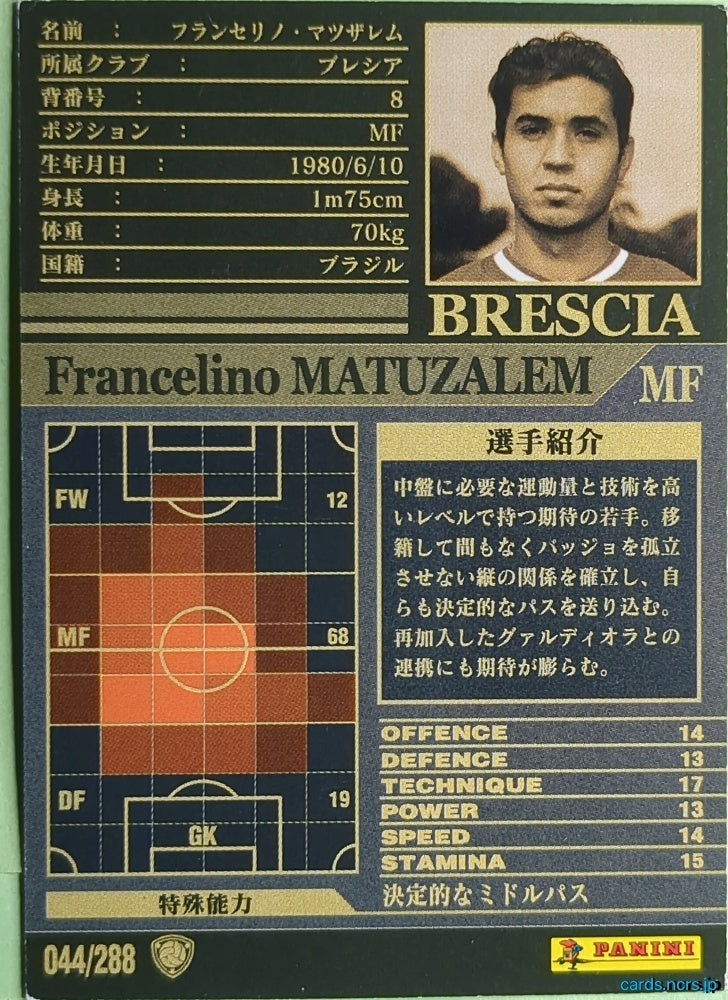 Panini WCCF Football WCCF/2002-2003-044/288 N Francelino Matuzalem Trading Card NM