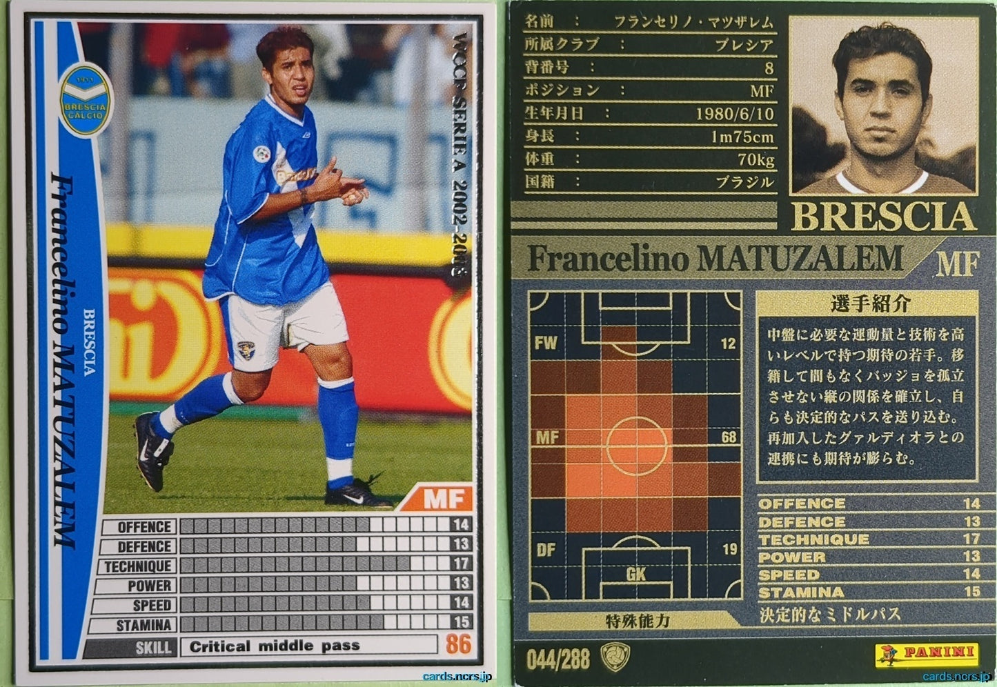 Panini WCCF Football WCCF/2002-2003-044/288 N Francelino Matuzalem Trading Card NM
