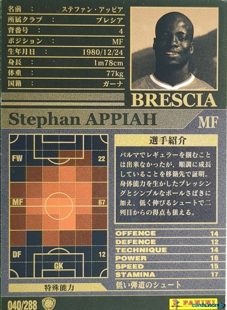 Panini WCCF Football WCCF/2002-2003-040/288 N Stephan Appiah Trading Card NM