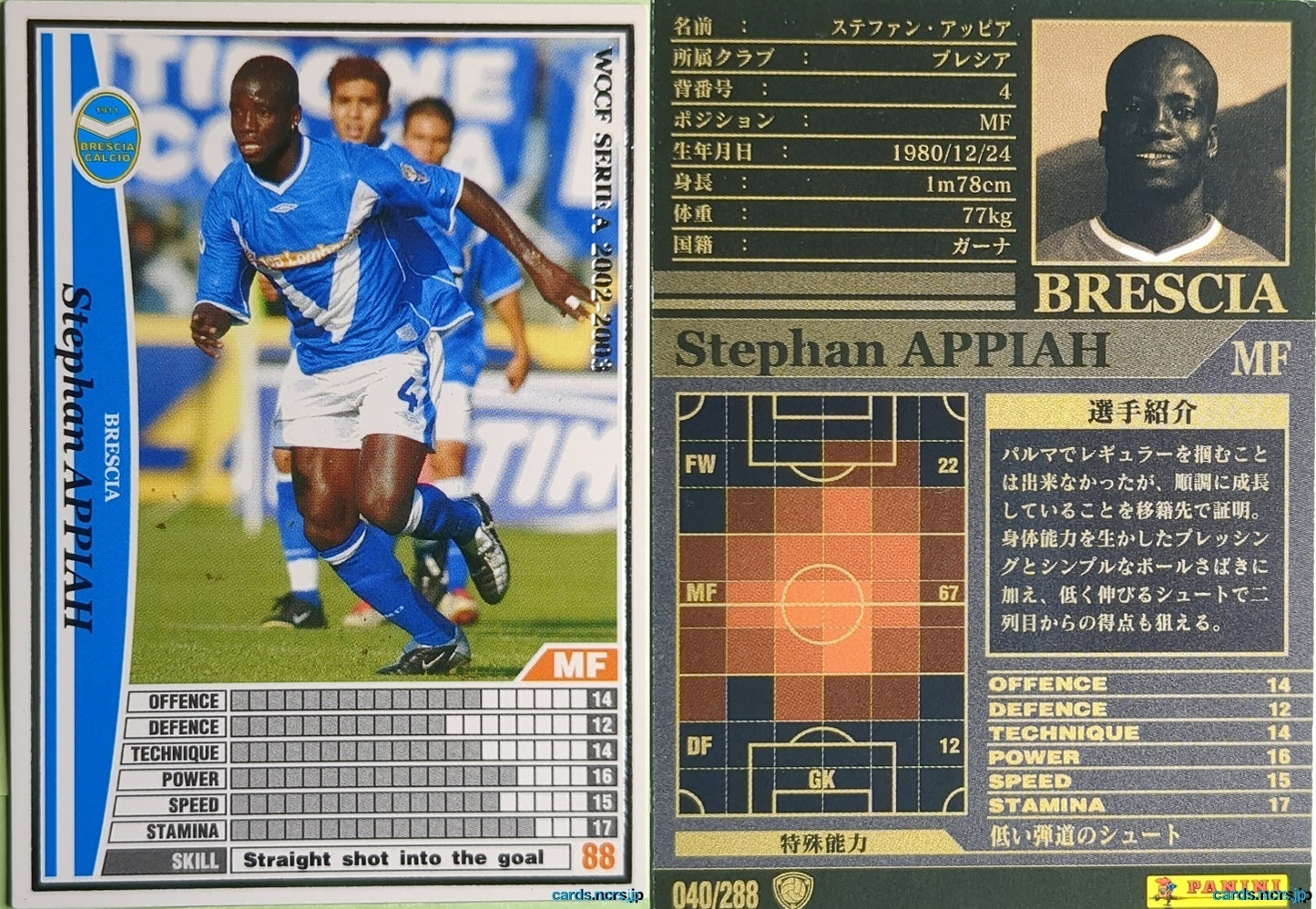 Panini WCCF Football WCCF/2002-2003-040/288 N Stephan Appiah Trading Card NM