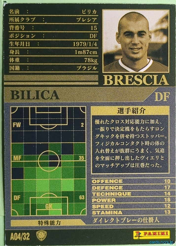 Panini WCCF Football WCCF/2002-2003-A04/32 N Bilica Trading Card NM