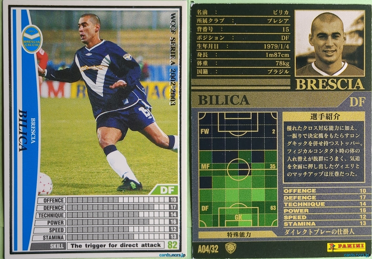 Panini WCCF Football WCCF/2002-2003-A04/32 N Bilica Trading Card NM