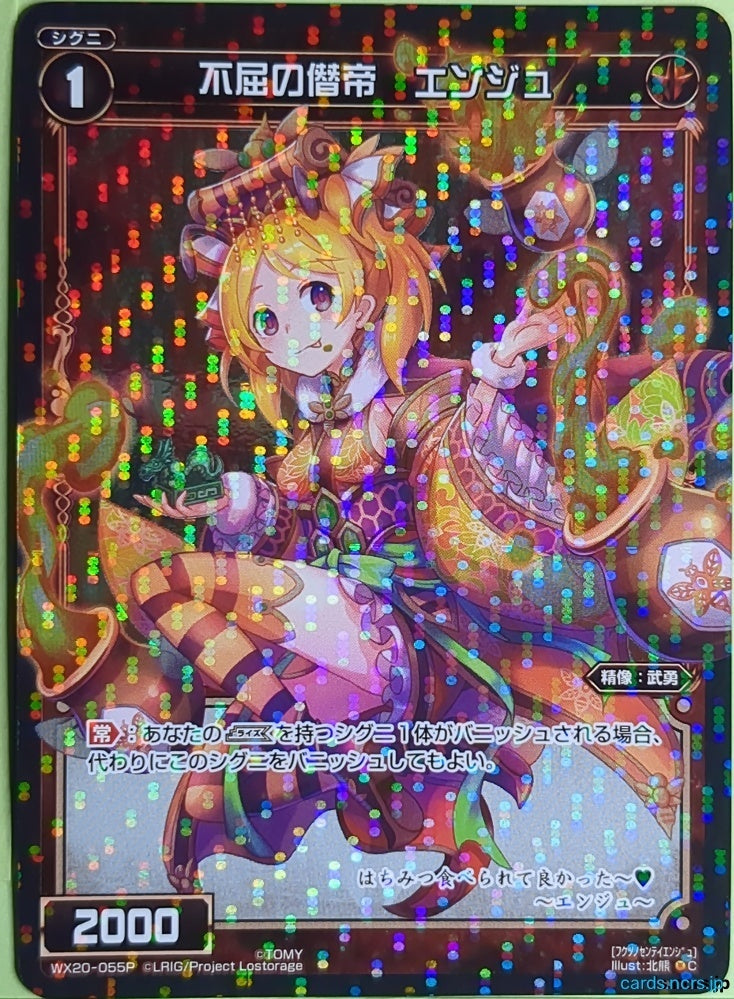 Wixoss Bk Wixoss WX20-055P C Yuan Shu Trading Card NM