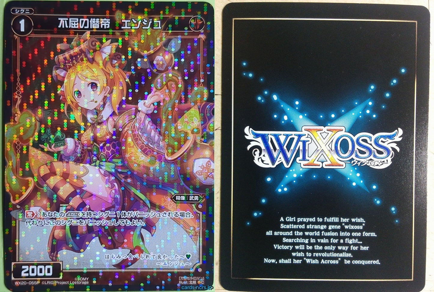 Wixoss Bk Wixoss WX20-055P C Yuan Shu Trading Card NM