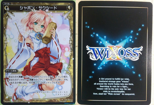 Wixoss Bk Wixoss WXPR-245 PR Trading Card NM