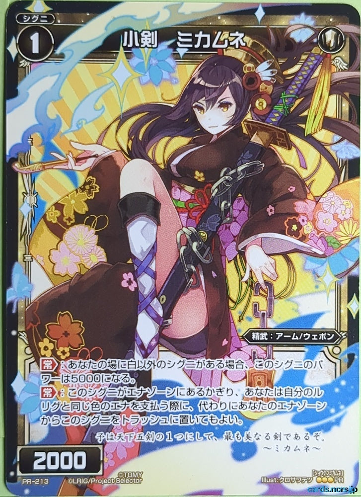 Wixoss Bk Wixoss WXPR-213 PR Mikamune Trading Card NM