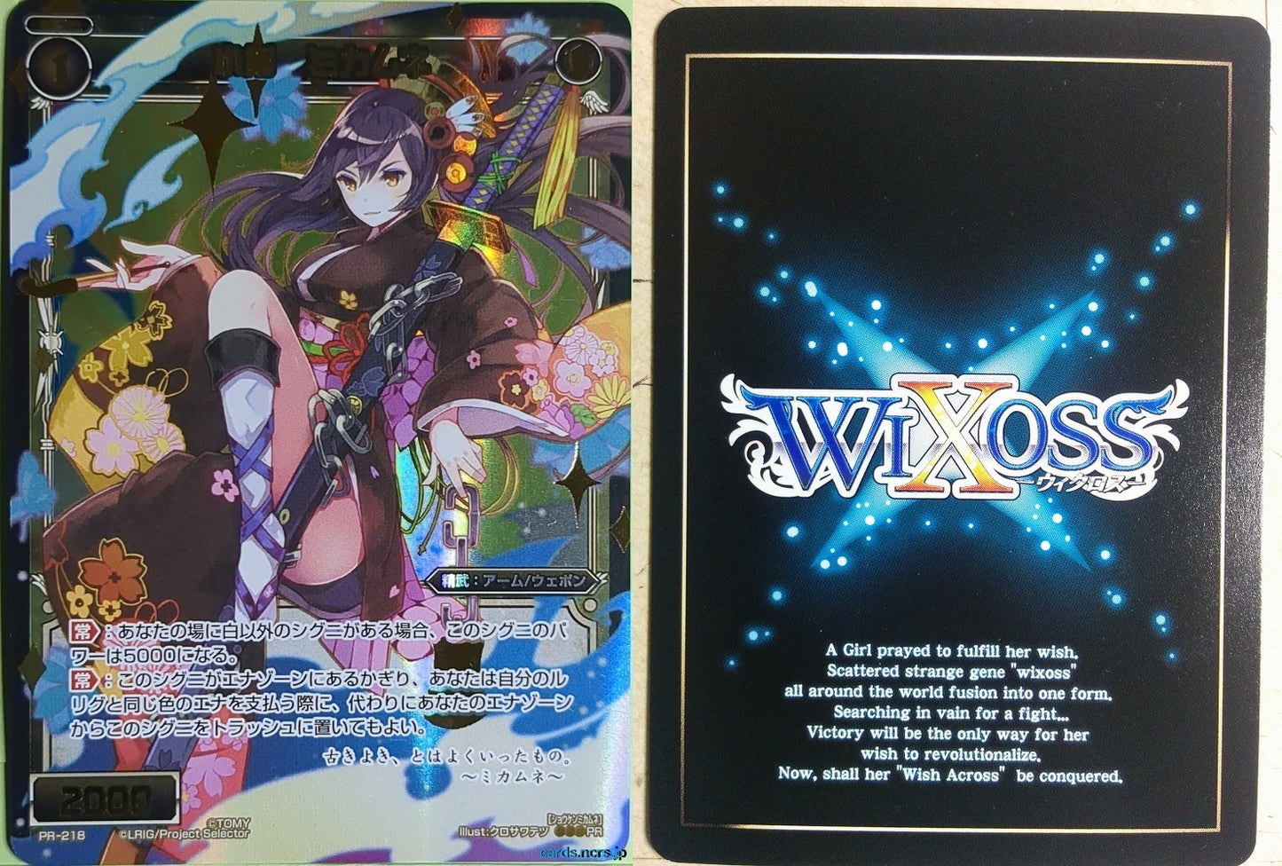 Wixoss Bk Wixoss WXPR-218 PR Shoken Mikamune Trading Card NM
