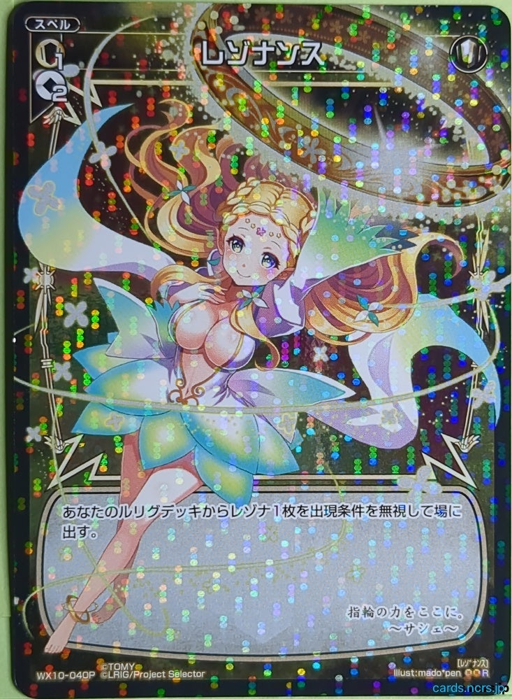 Wixoss Bk Wixoss WX10-040P R Sashe Trading Card NM