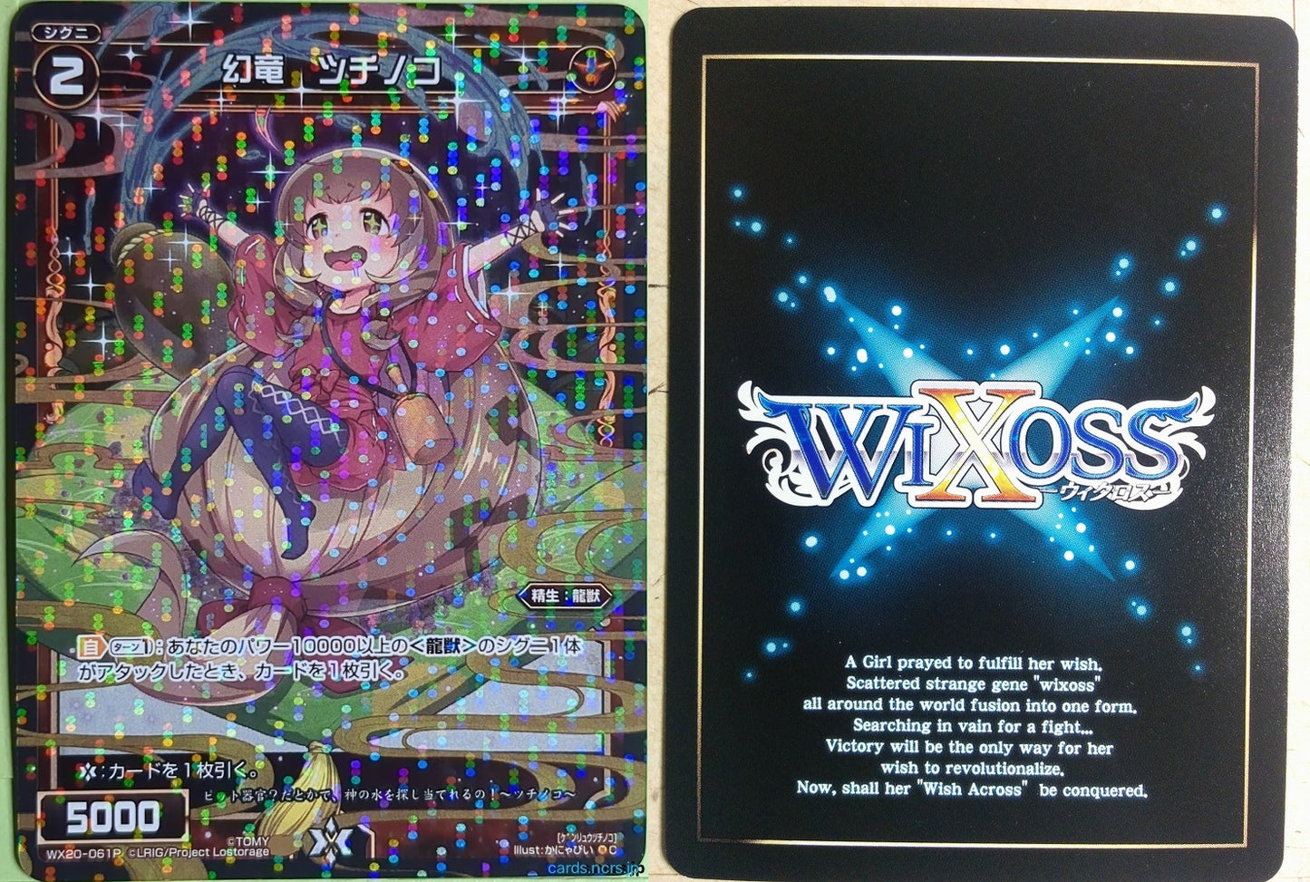 Wixoss Bk Wixoss WX20-061P R Tsuchinoko Trading Card NM