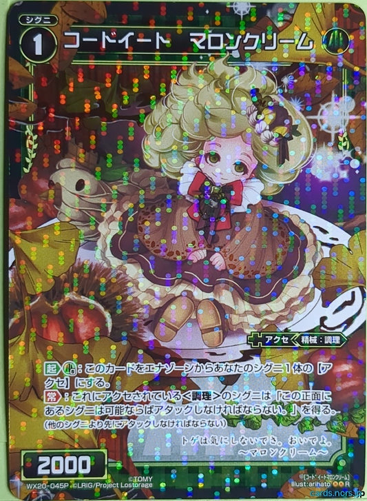 Wixoss Bk Wixoss WX20-045P R Marron Cream Trading Card NM