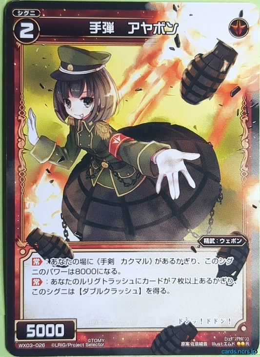 Wixoss Bk Wixoss WX03-026 C Ayabon Trading Card NM