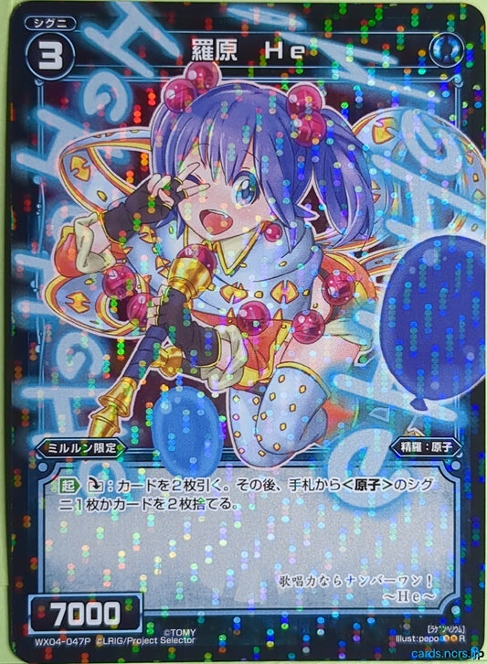 Wixoss Bk Wixoss WX04-047P R He Trading Card NM
