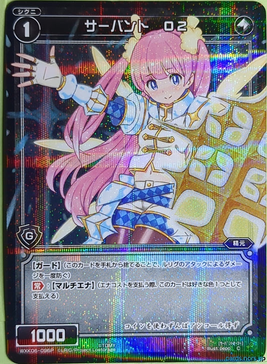 Wixoss Bk Wixoss WXK06-096P C O2 Trading Card NM