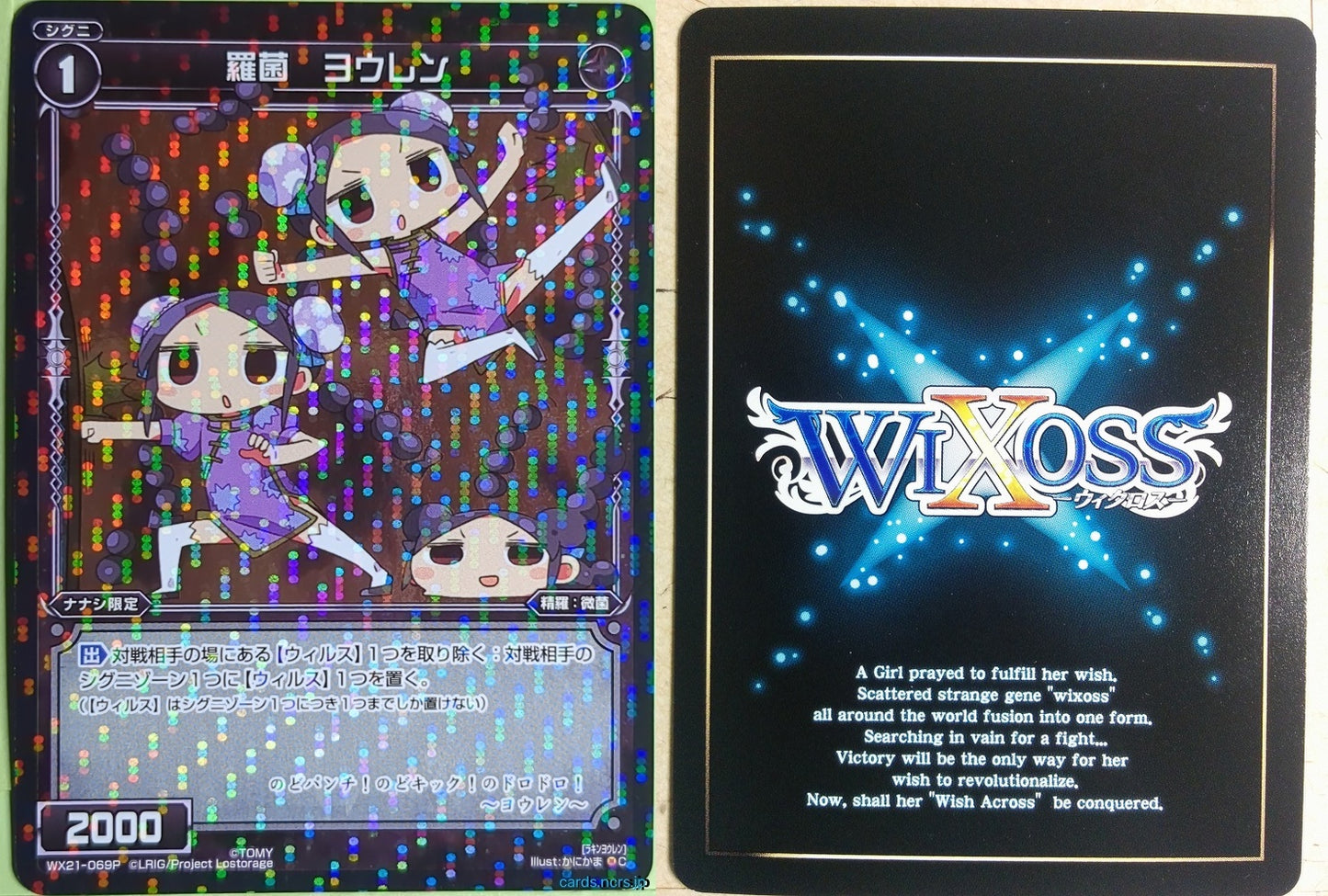 Wixoss Bk Wixoss WX21-069P C Yoren Trading Card NM
