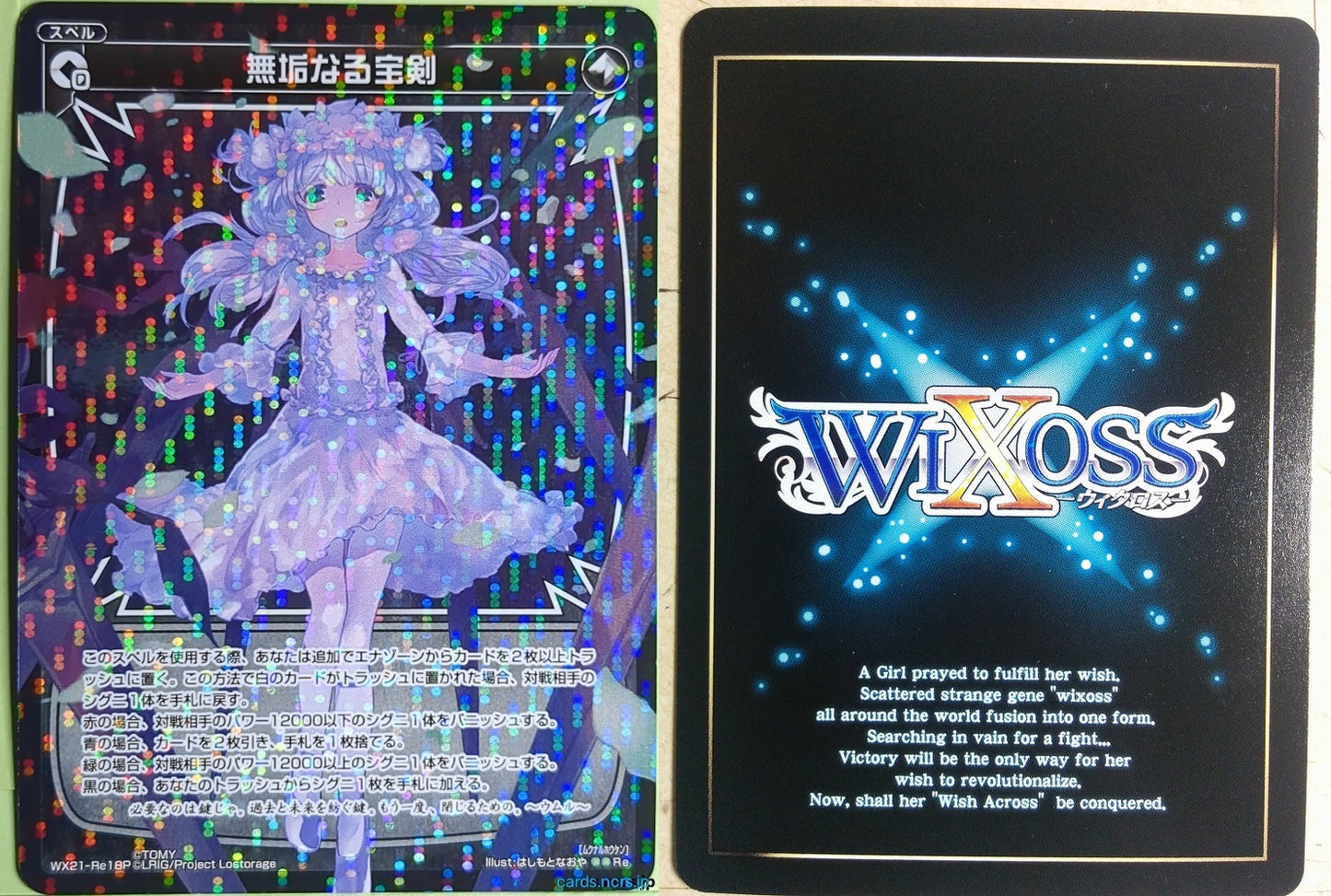 Wixoss Bk Wixoss WX21-RE18P C Umr Trading Card NM